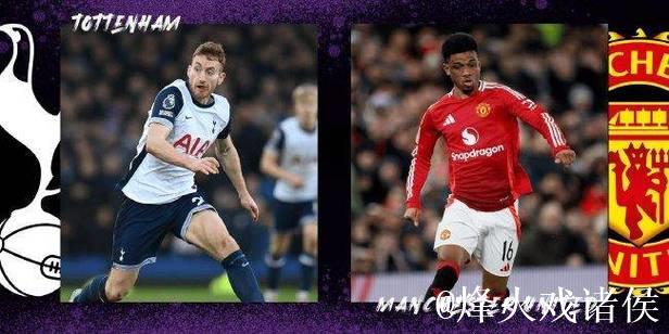 热刺曼联押宝欧罗巴决战 数据:破咒4连杀太难? 热刺曼联押宝欧罗巴决战 数据:破咒4连杀太难?