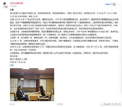 柯洁悼念聂卫平病逝并三夺棋圣头衔 柯洁悼念聂卫平病逝并三夺棋圣头衔
